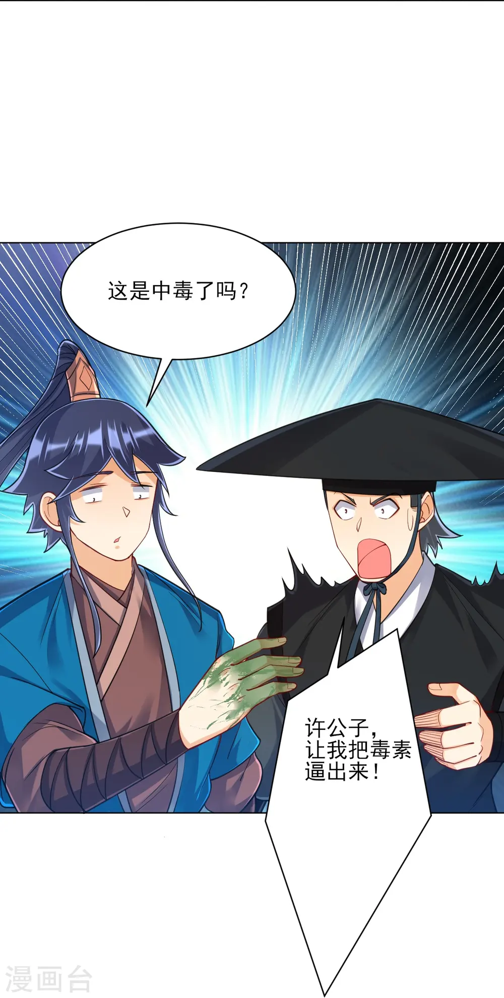 第263话 地图10