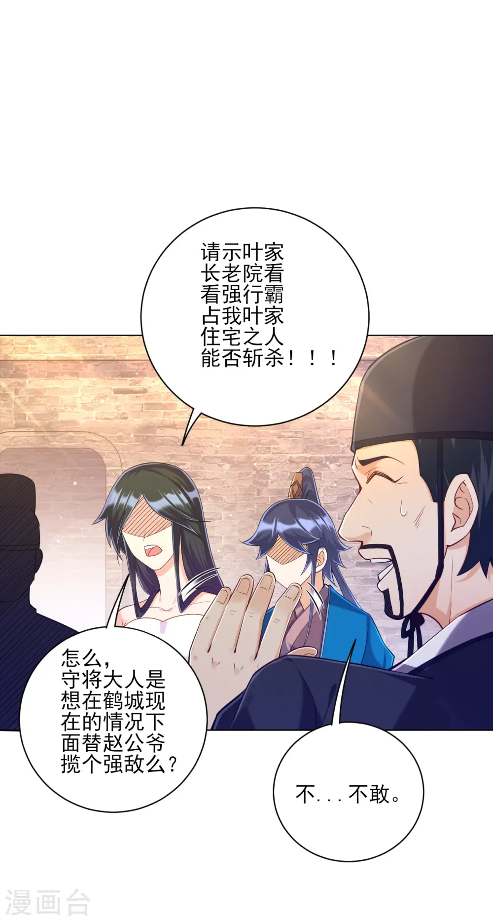 第213话 证据!15