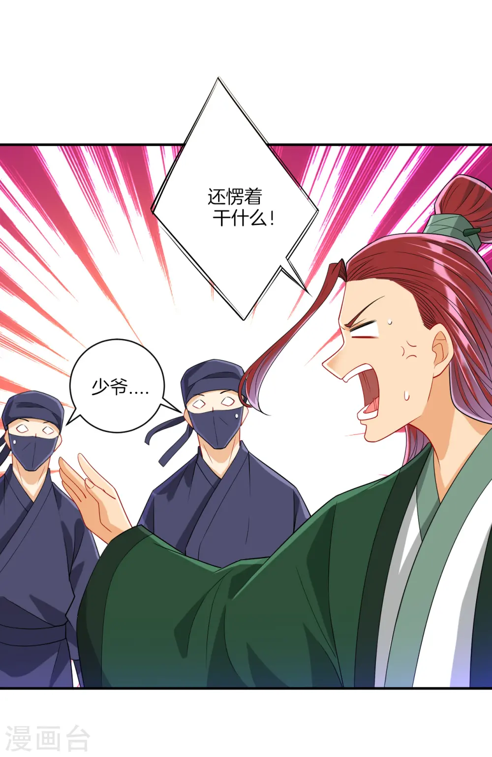 第126话 以势压人3