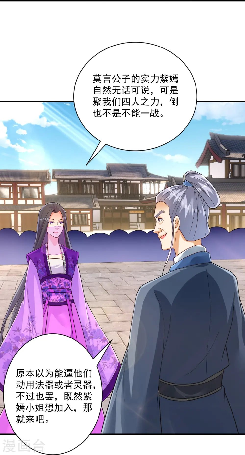 第330话 一对三？一对四？27