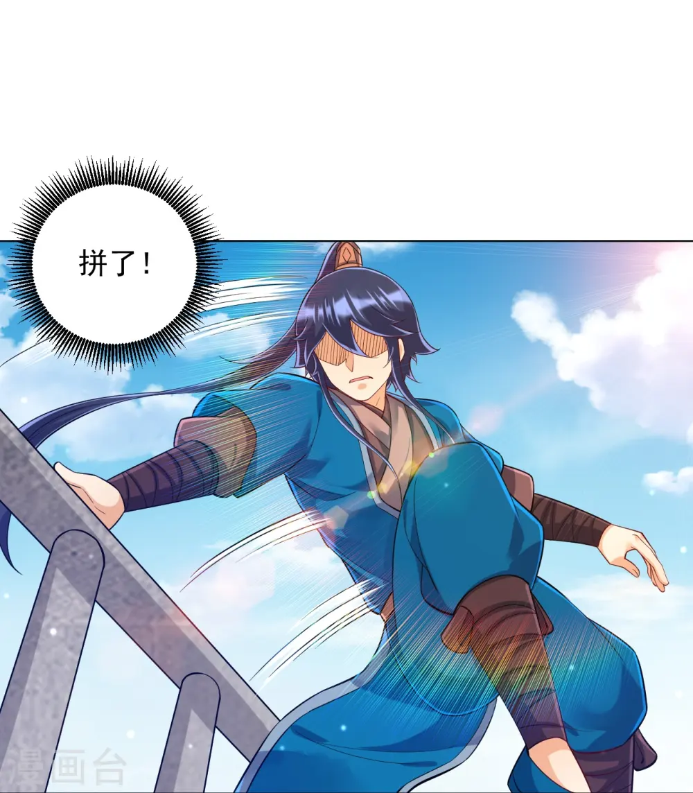 第291话 跳崖10