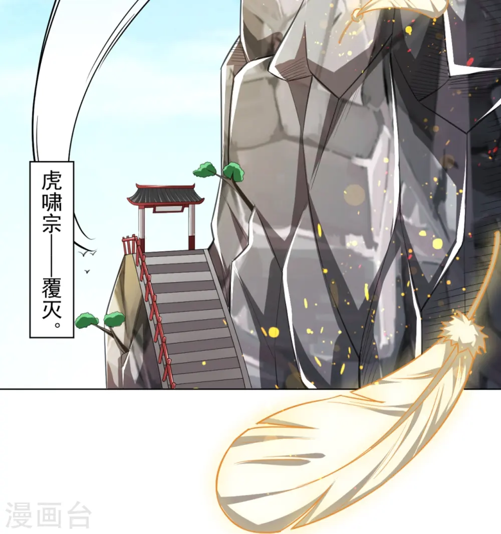 第294话 突破！天阳镜！36