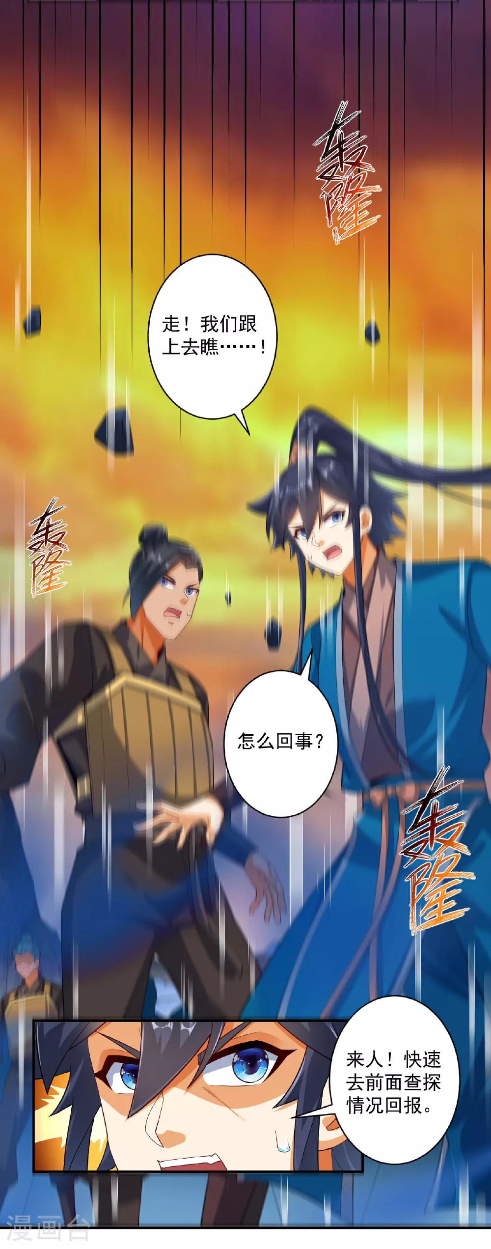 第379话 跟上5