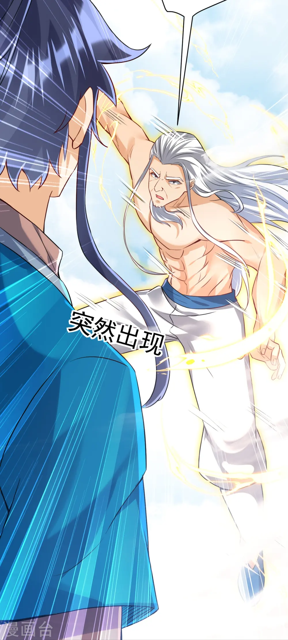 第321话 许枫VS庞峰20