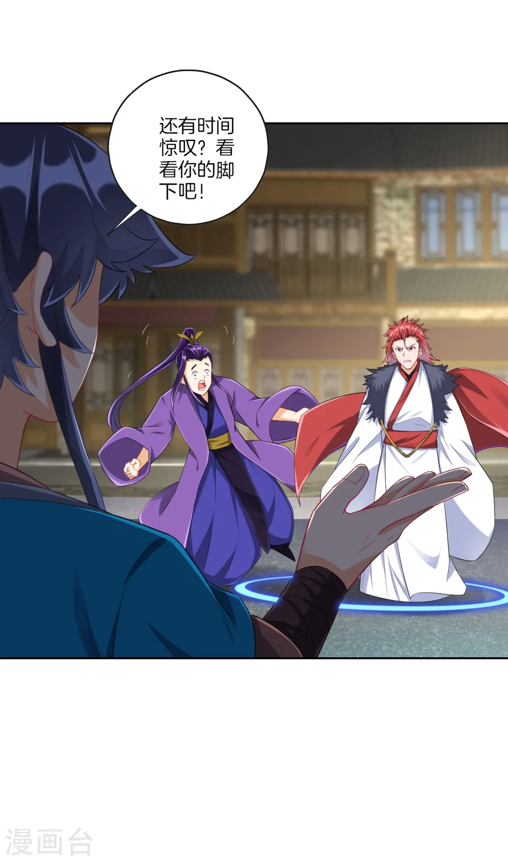 第161话 剑刃冰爆11