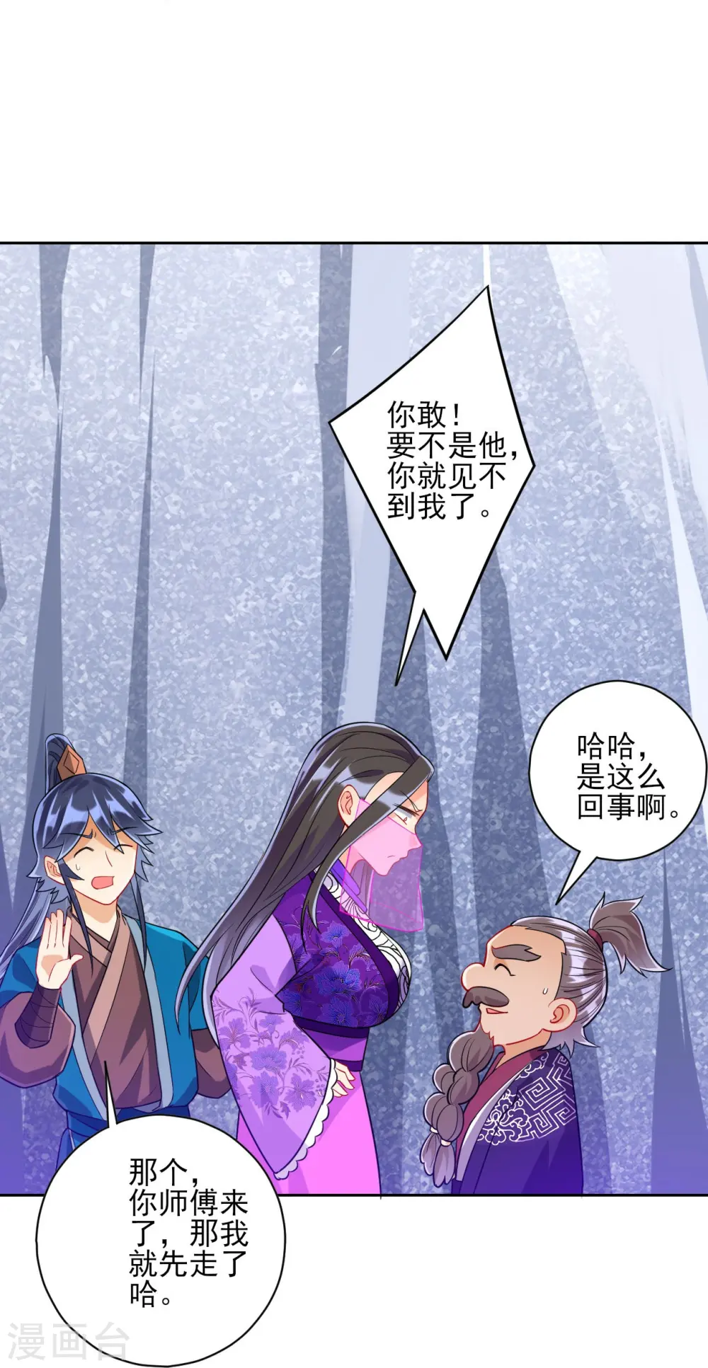 第194话 秘密7