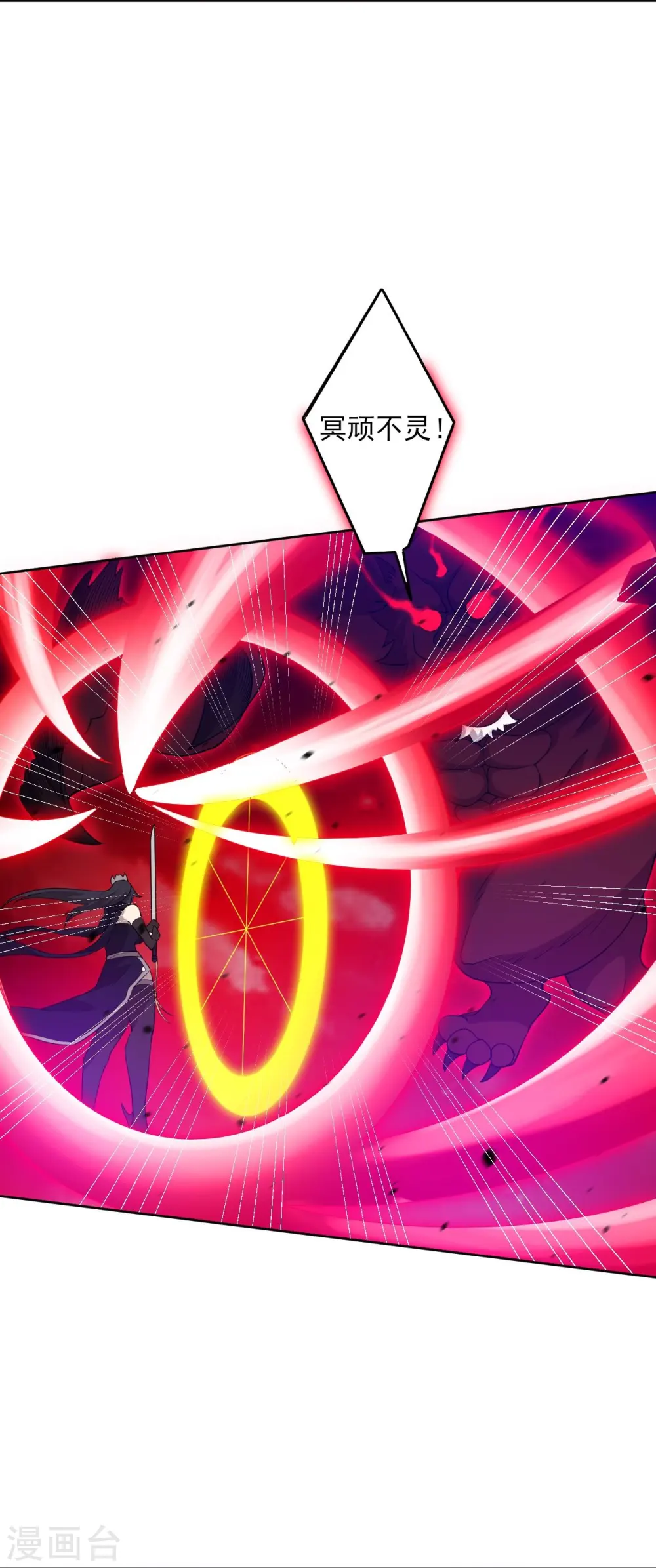 第196话 破虚！12