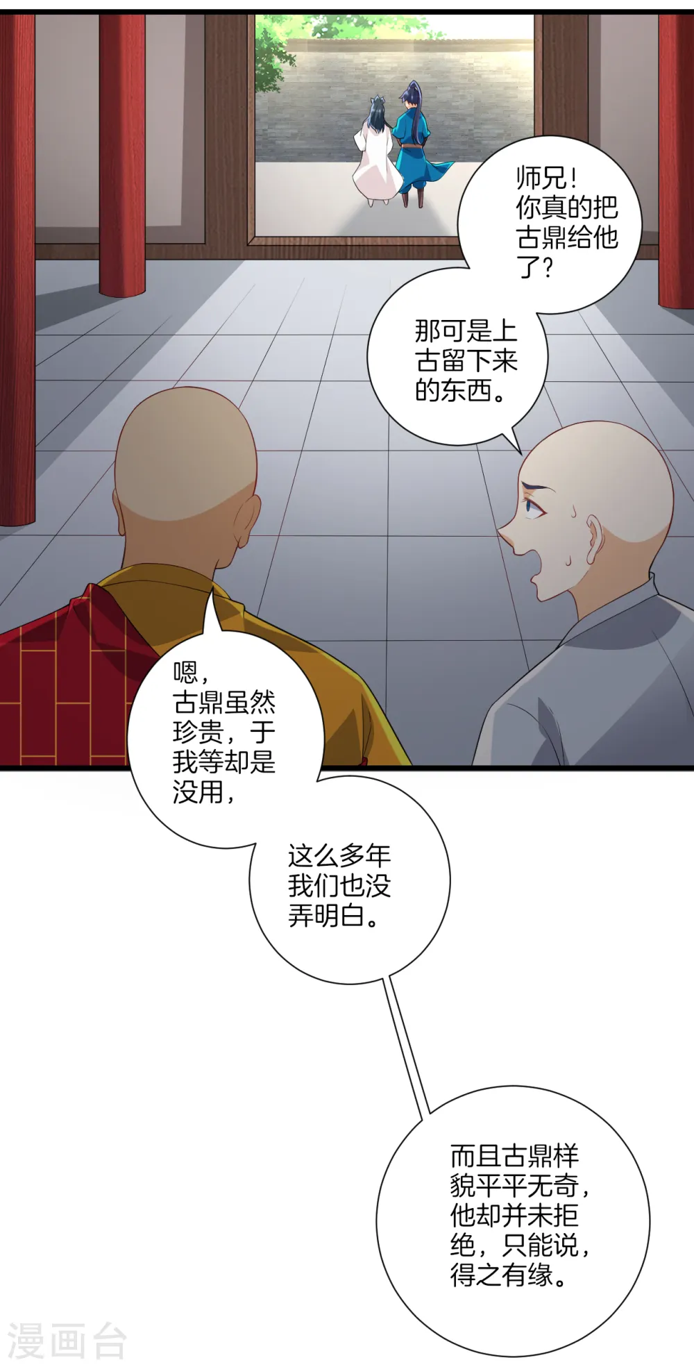 第171话 继承人资格8