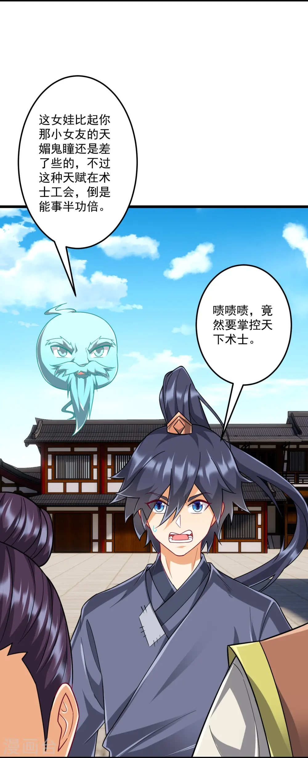 第331话 我救了你5