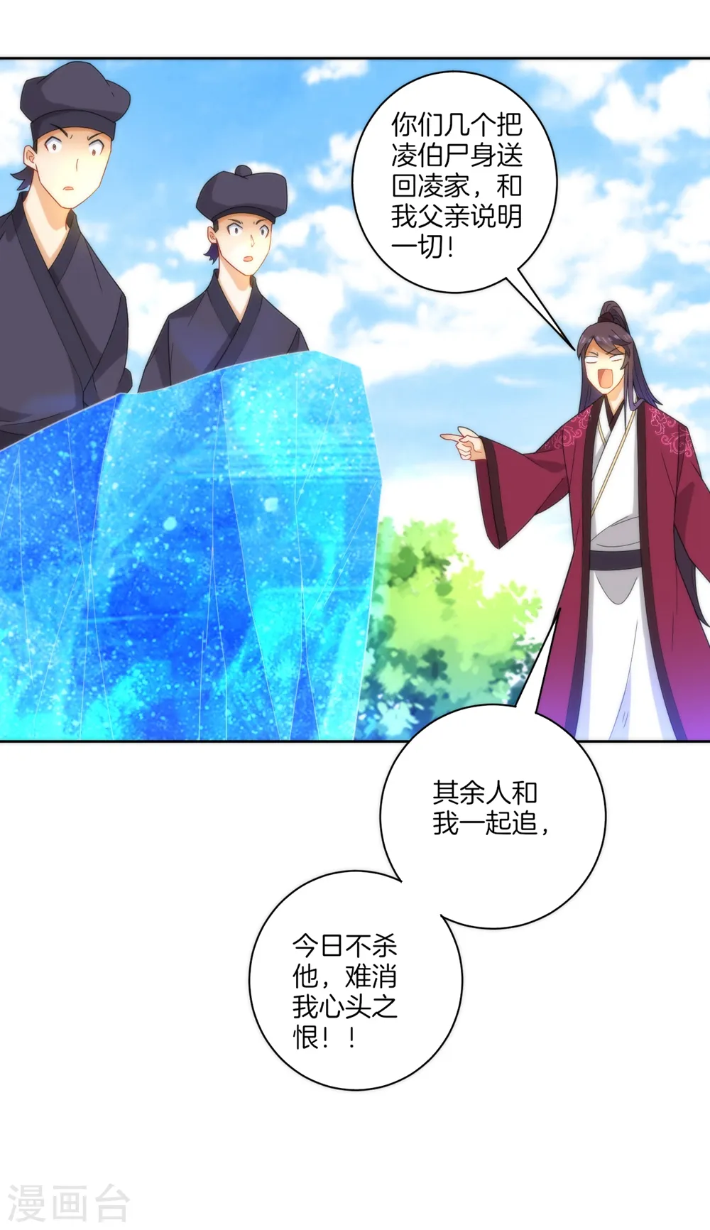 第58话 怕你回来找不到我12