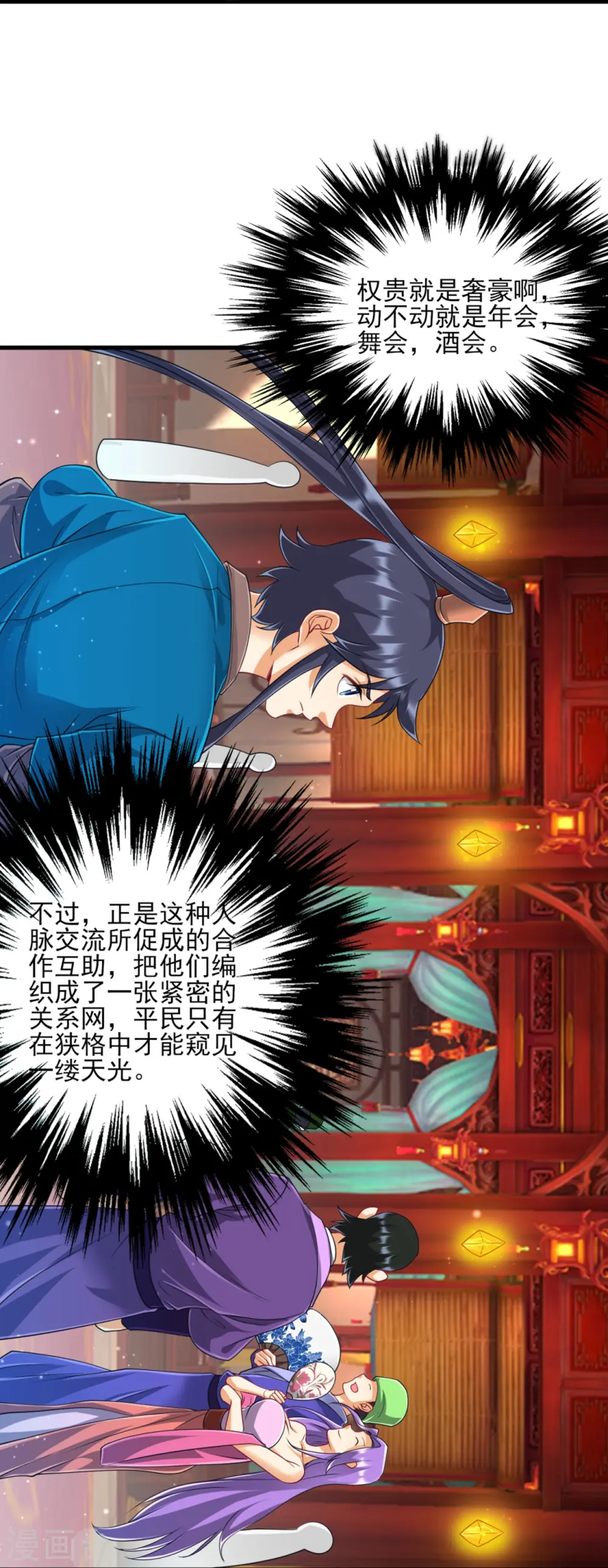 第254话 鸿门宴31