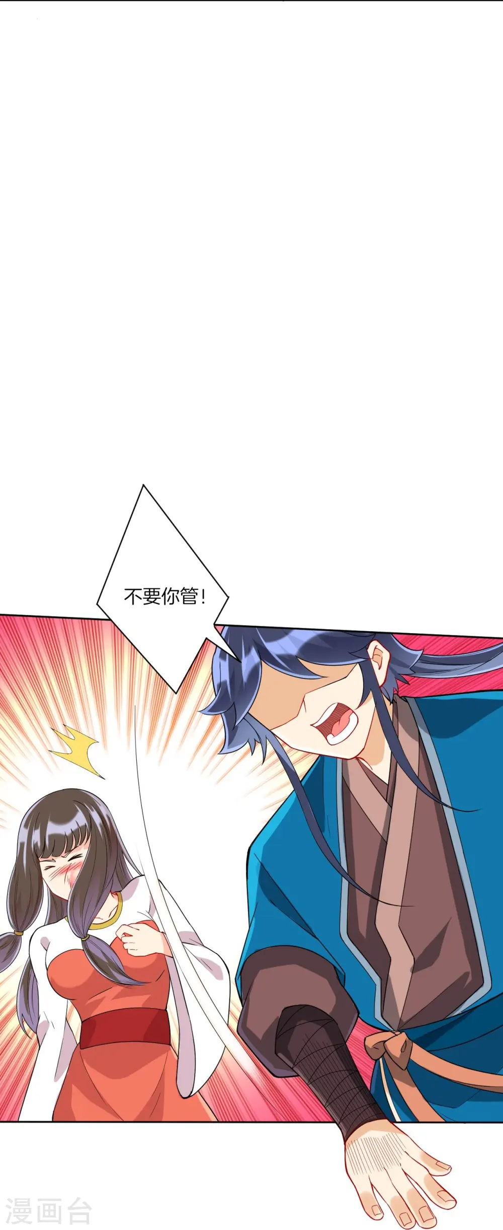 第174话 调戏名媛13