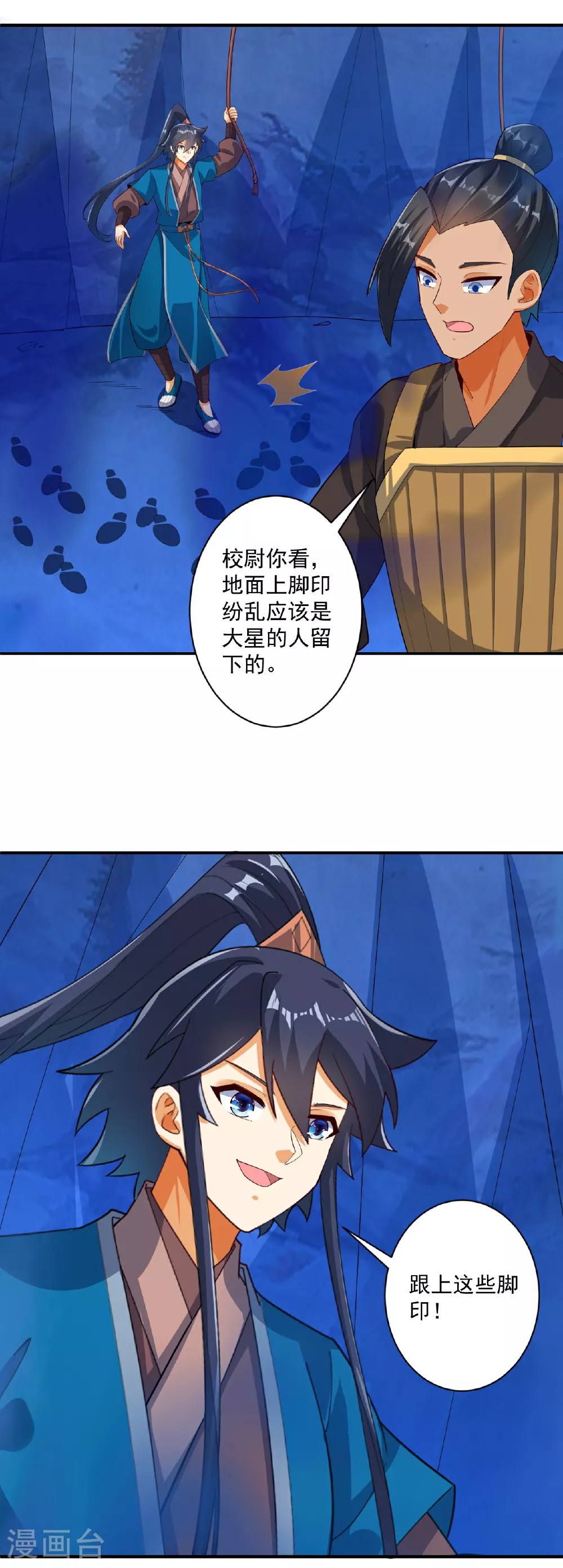 第379话 跟上18