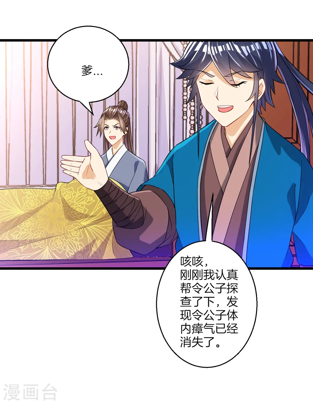 第82话 情若是久长时29