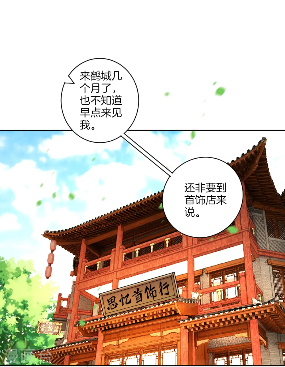 第176话 首饰被抢（供养加更）1