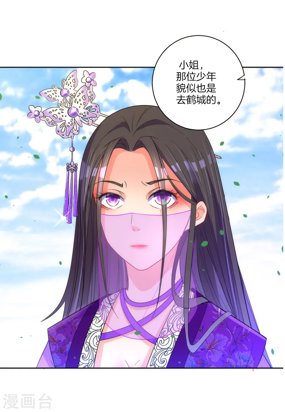 第78话 鼠辈挡路8
