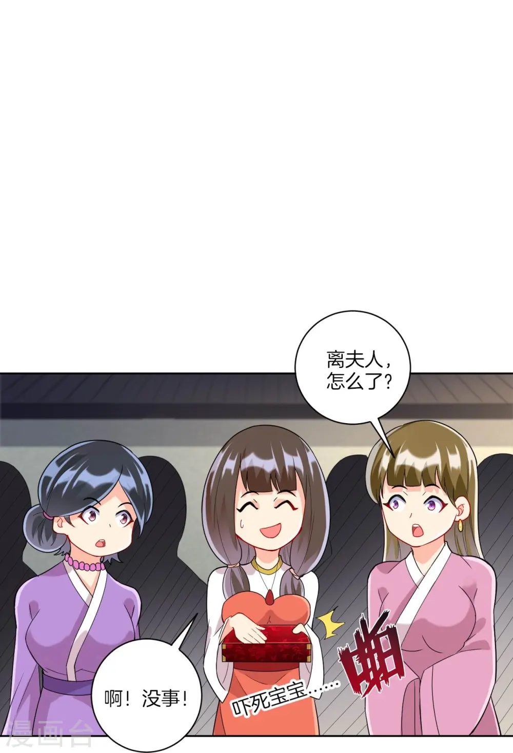 第175话 我会保护你的16