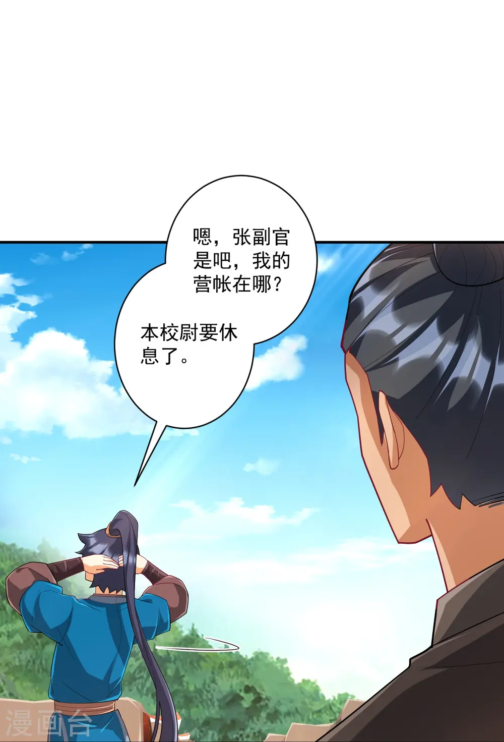 第372话 揍一顿就好了5