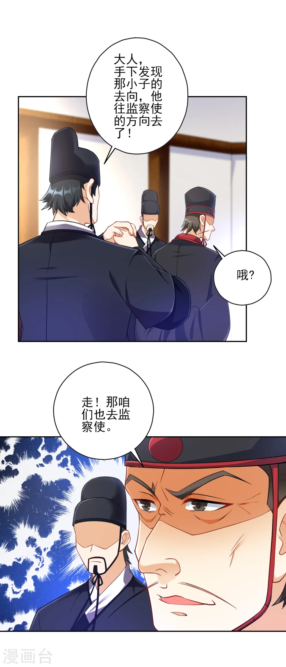 第215话 前功尽弃？11