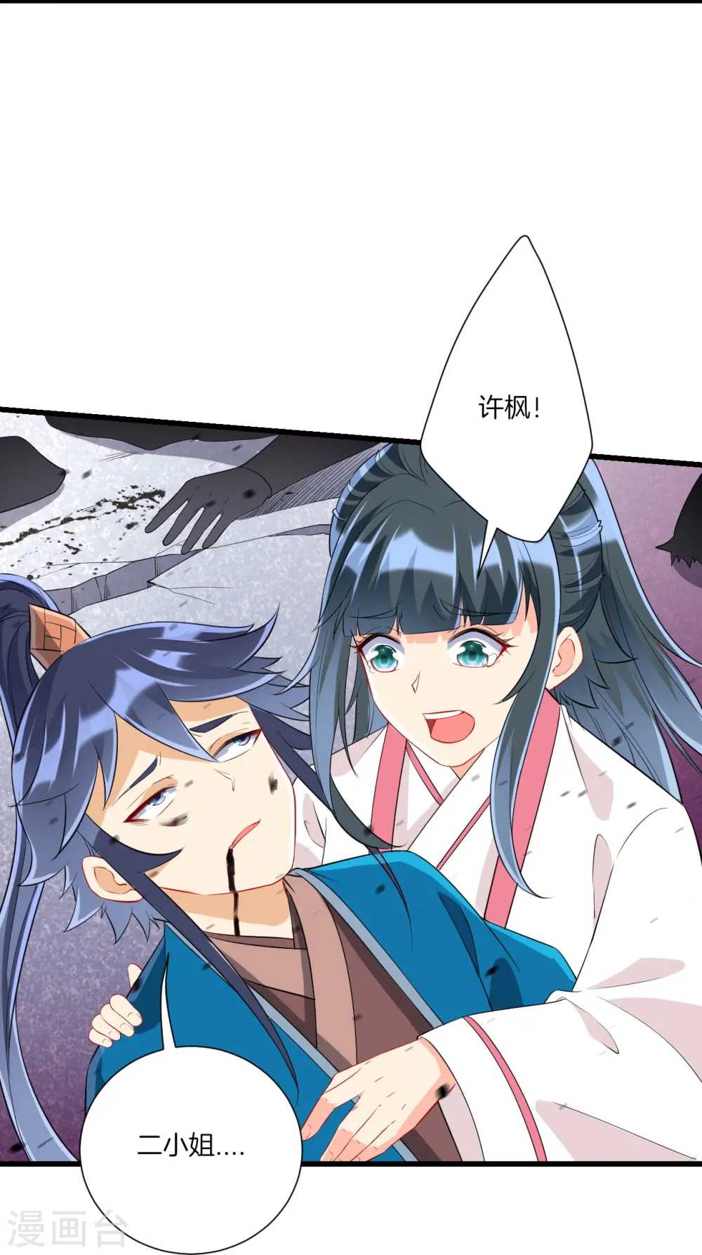 第167话 贺老出手6
