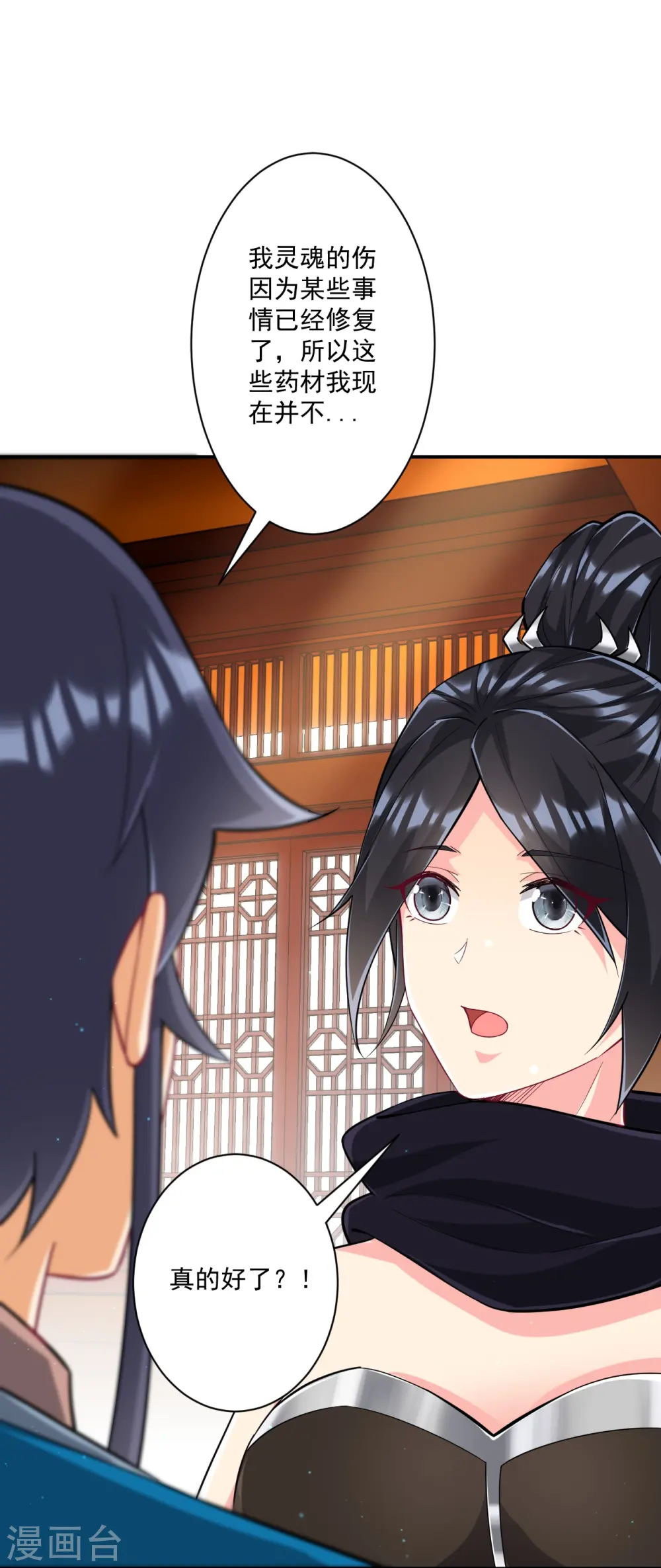 第344话 艳福不浅15