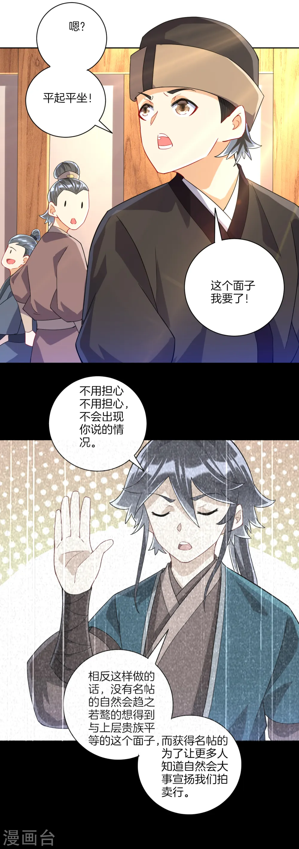 第111话 料事如神7