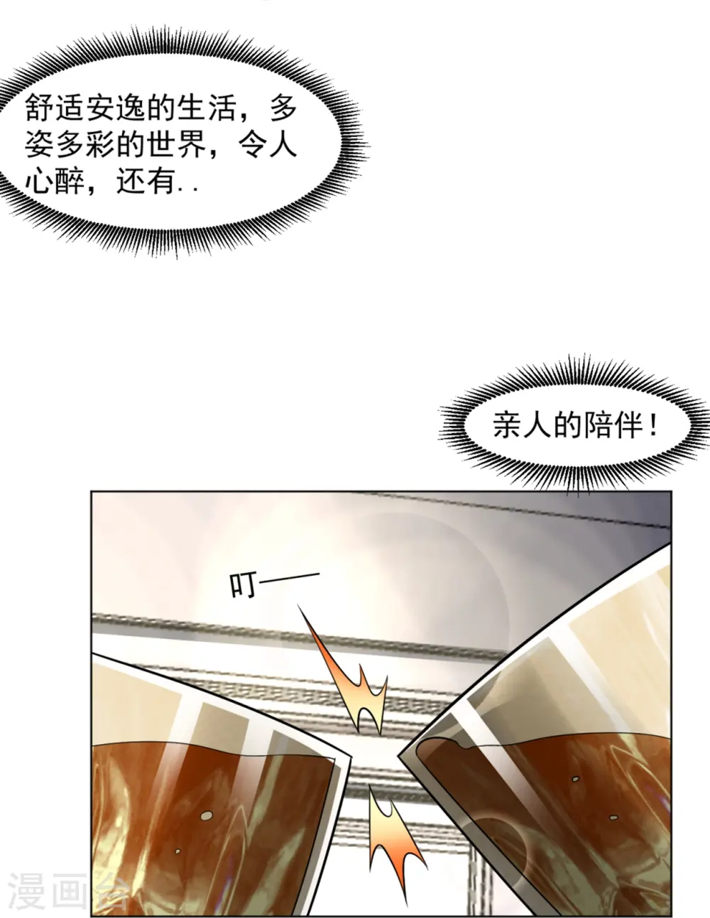 第293话 穿越回去了？28