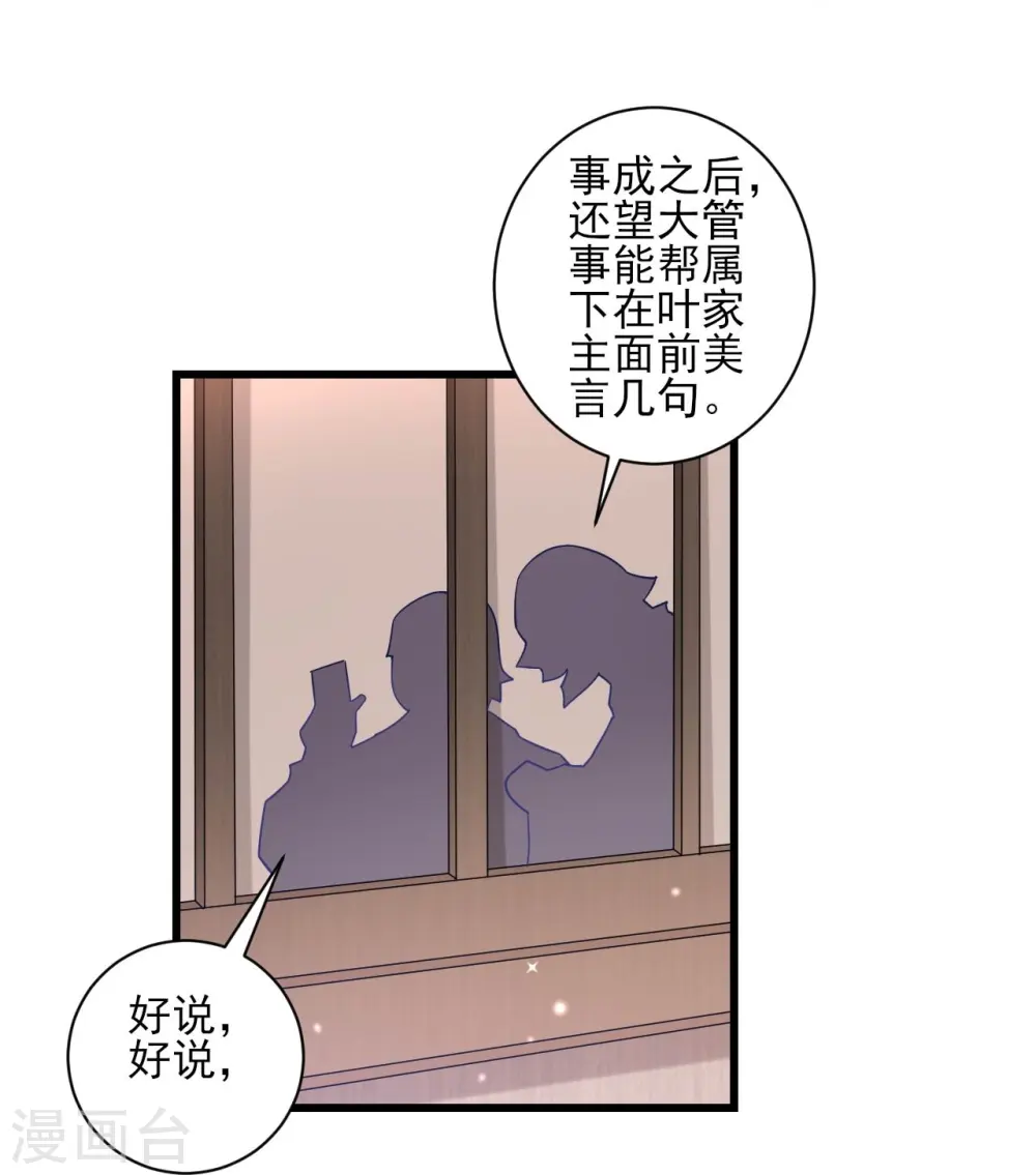 第247话 试探5