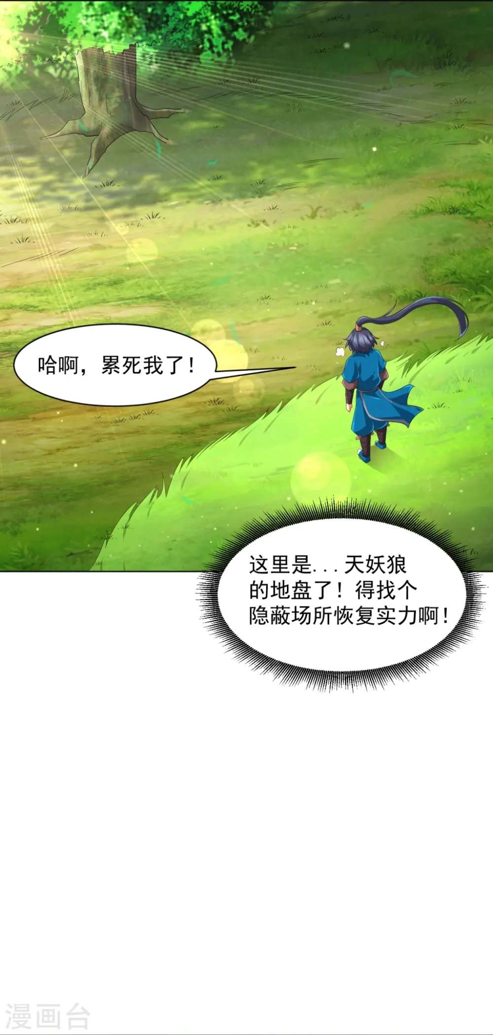 第297话 灵胚17