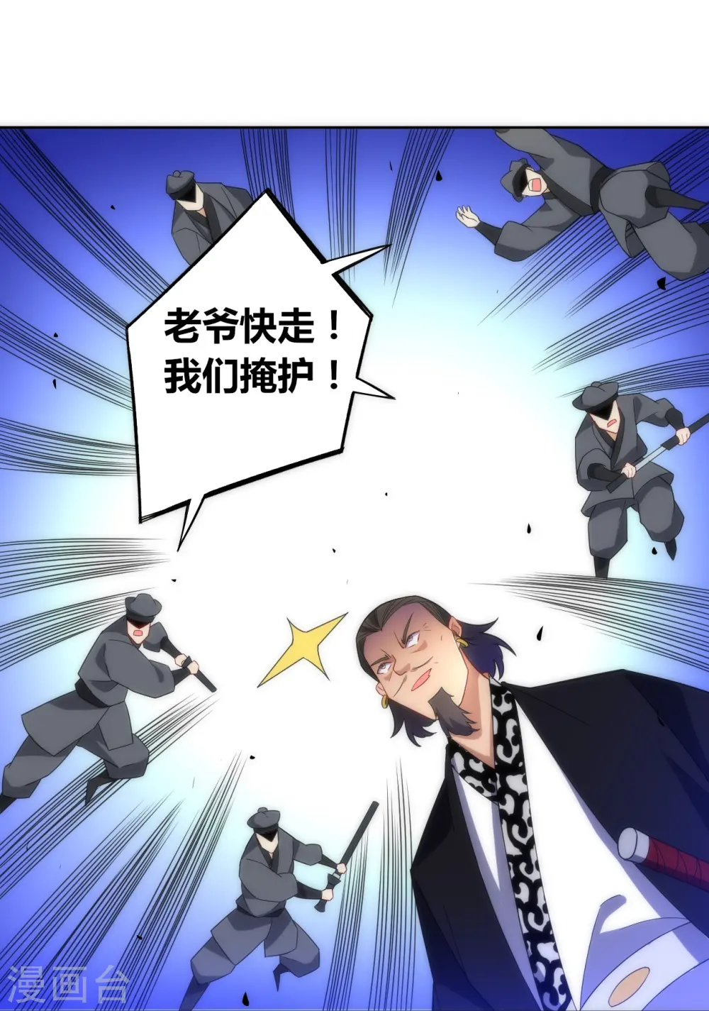 第74话 强势回归31