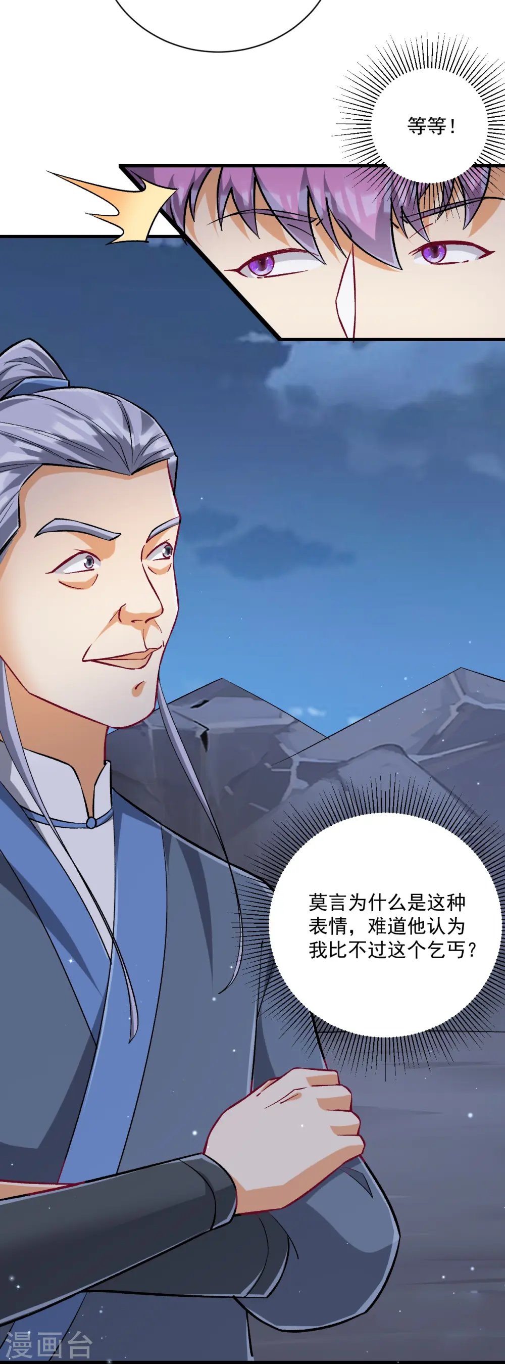 第335话 身份暴露2