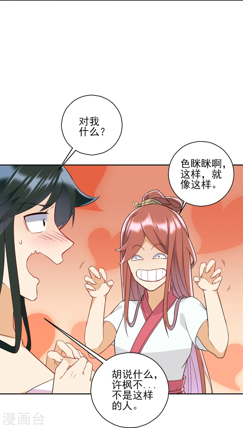 第210话 想强拆？5