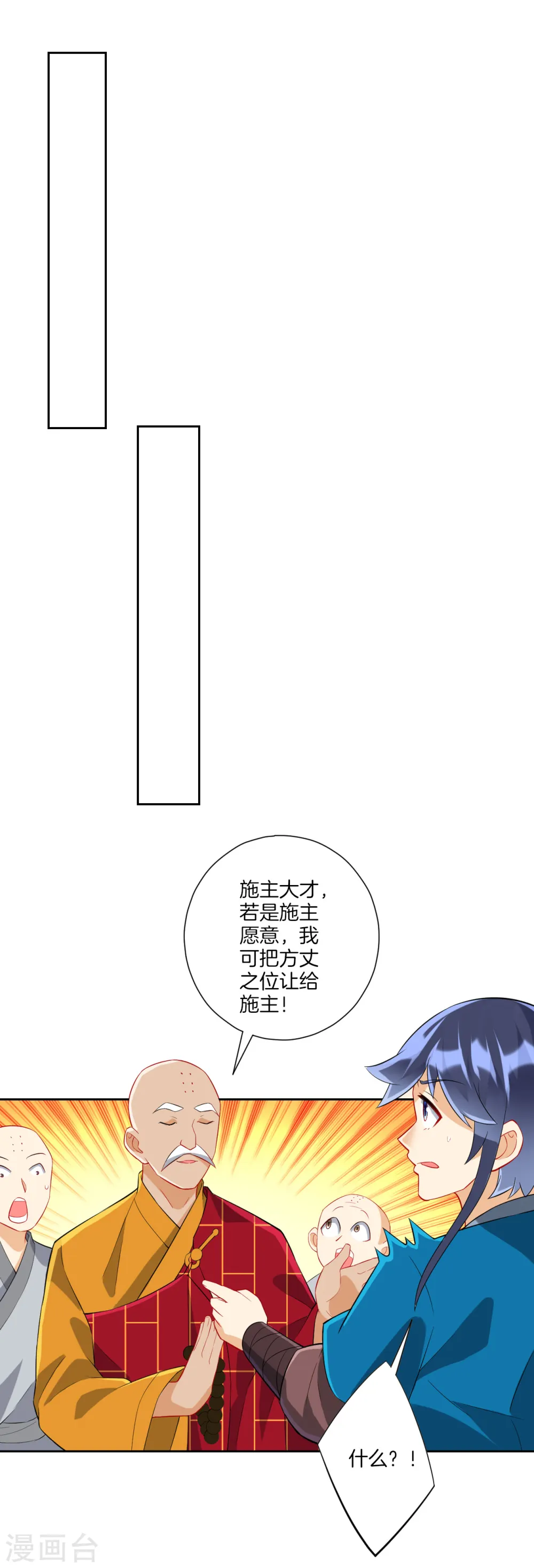 第170话 华夏古鼎5