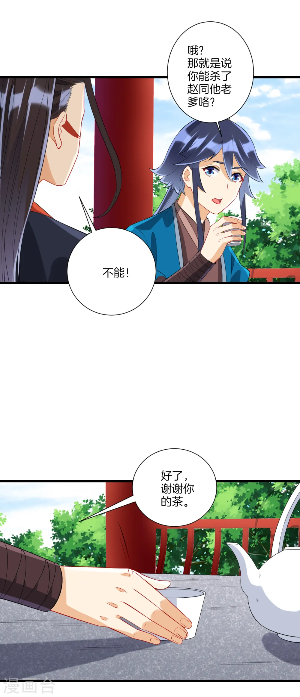 第163话 加入暗榜10