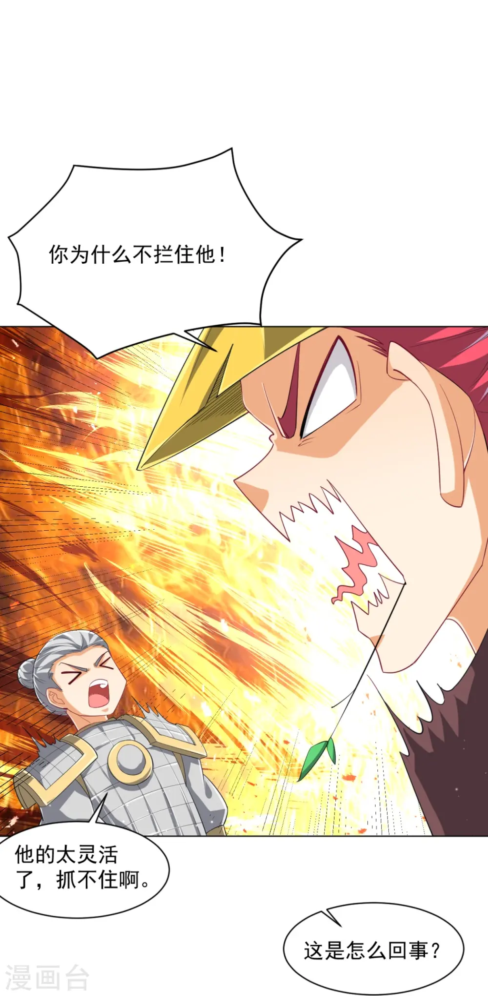 第297话 灵胚13