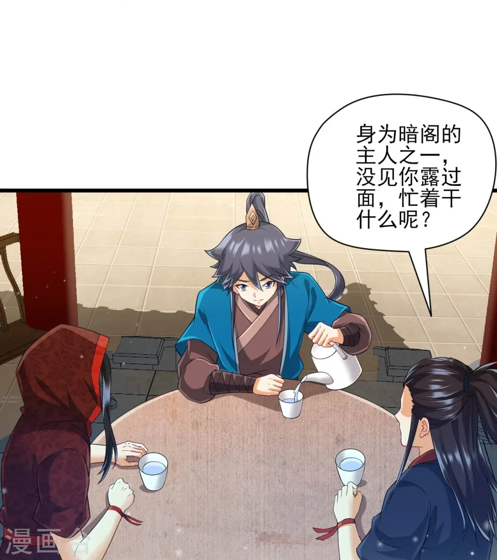 第244话 出发！3