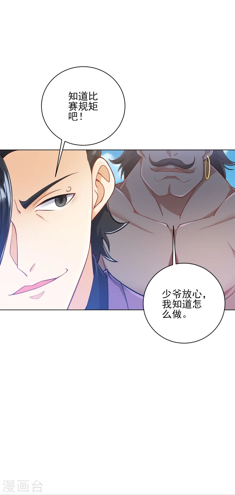 第225话 制造破绽13