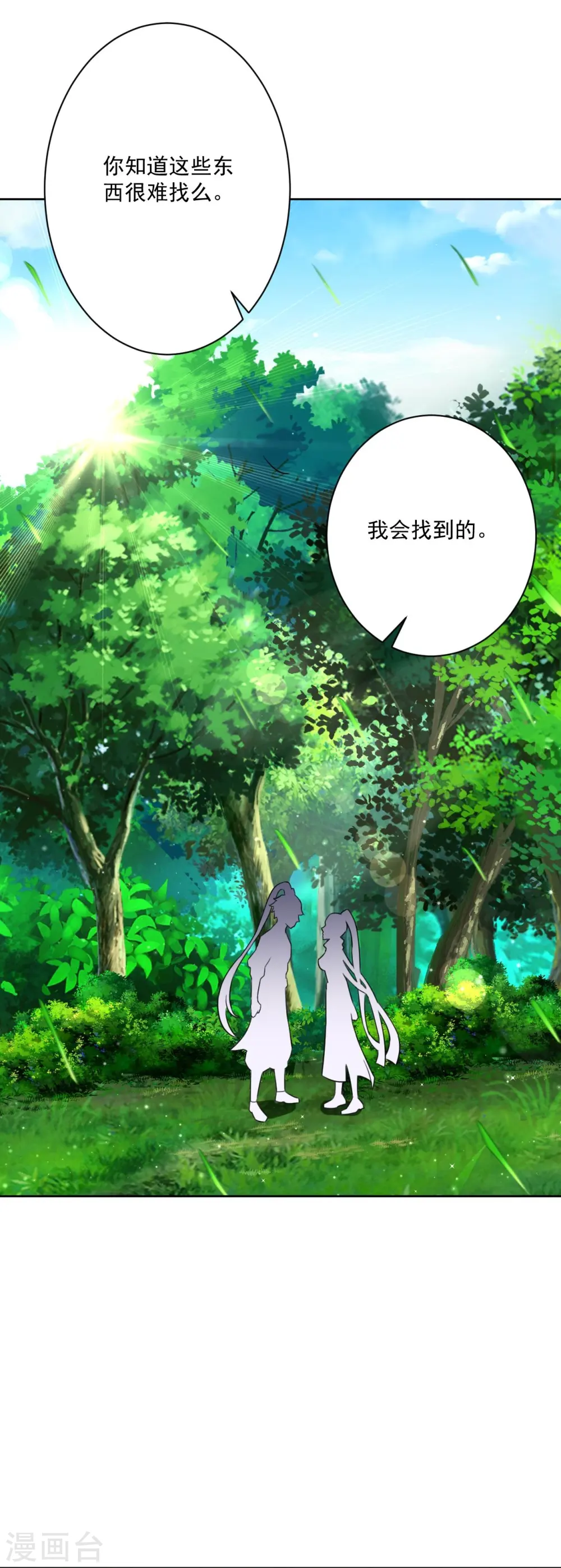 第311话 凌涟漪离去2