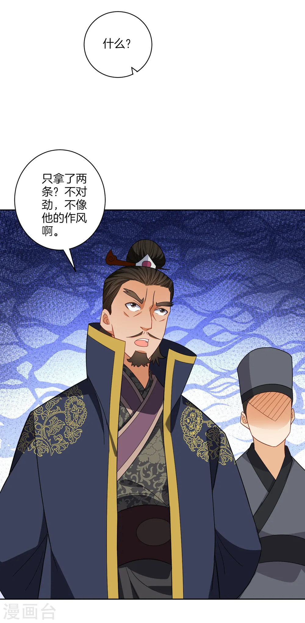 第77话 英雄救美12