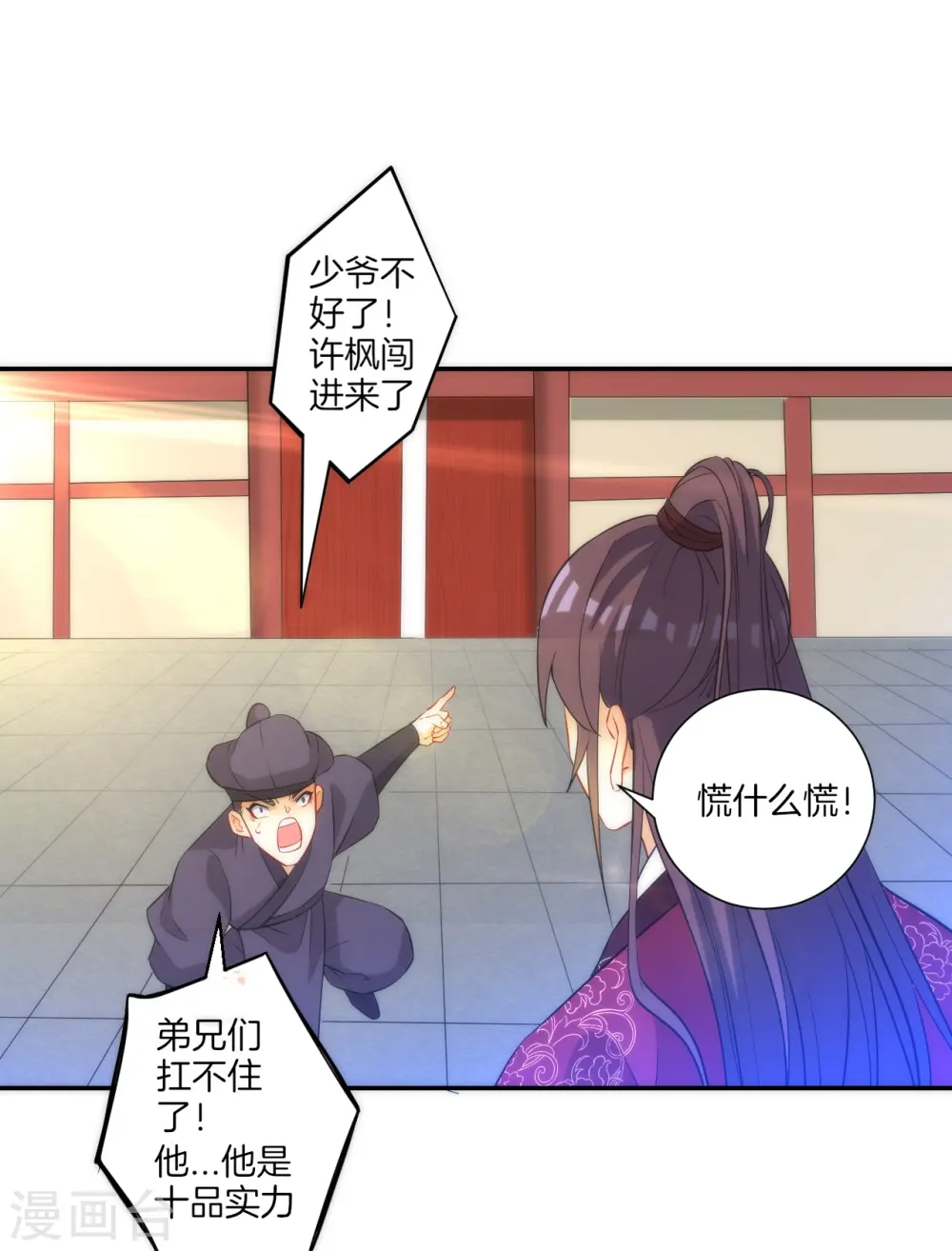 第65话 独闯凌家13
