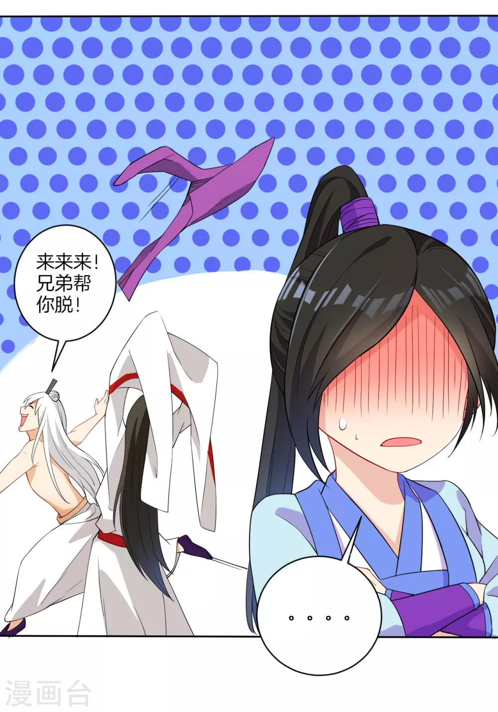 第16话 自制降落伞21