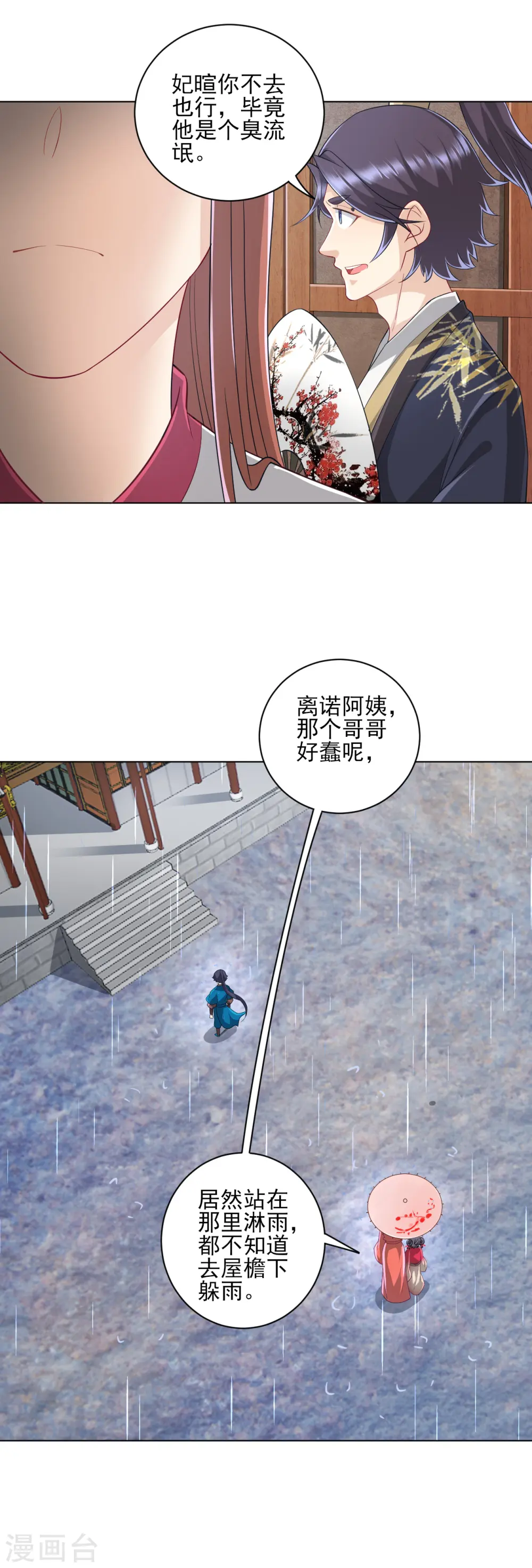 第235话 乔光17