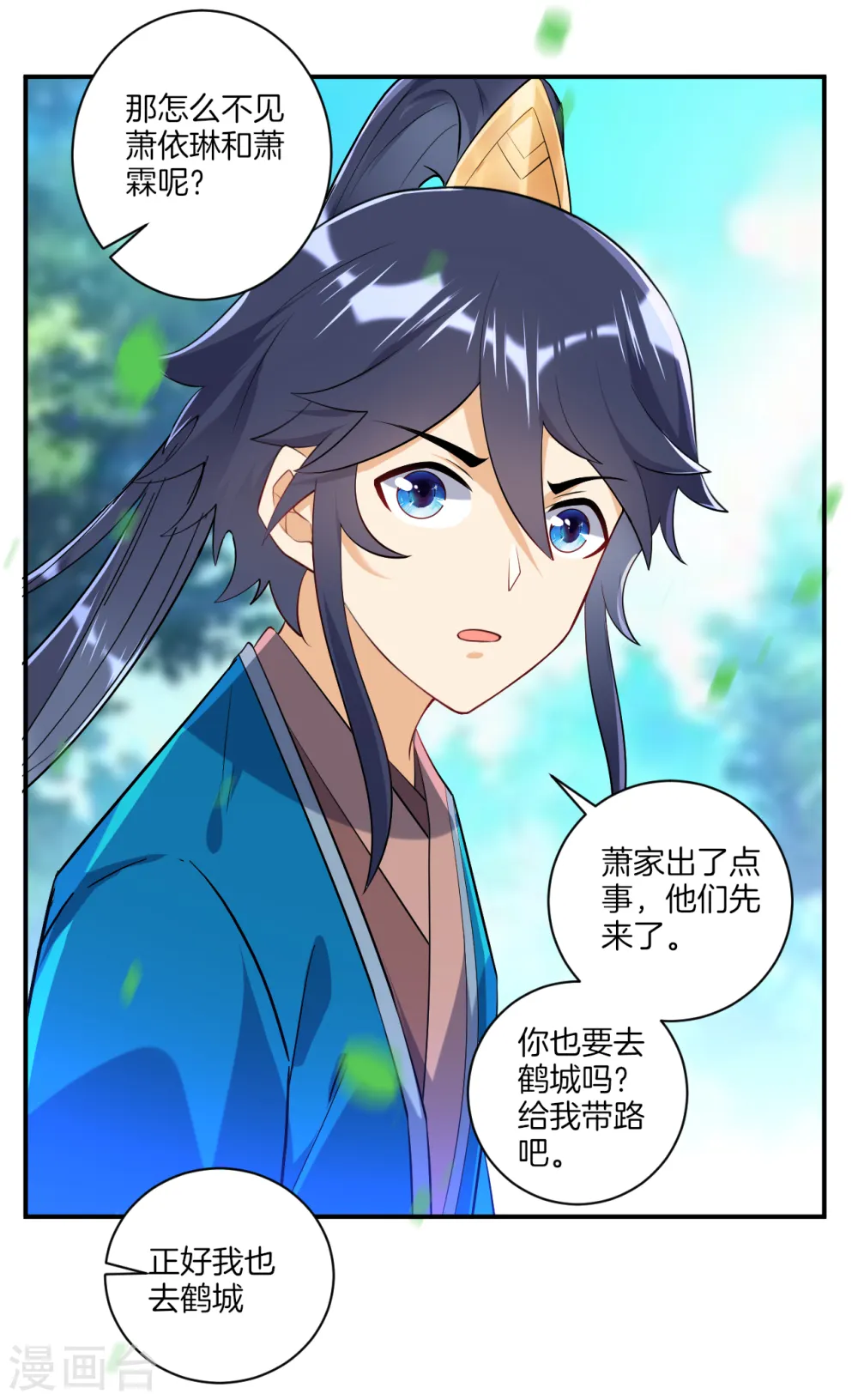 第86话 进入学院11