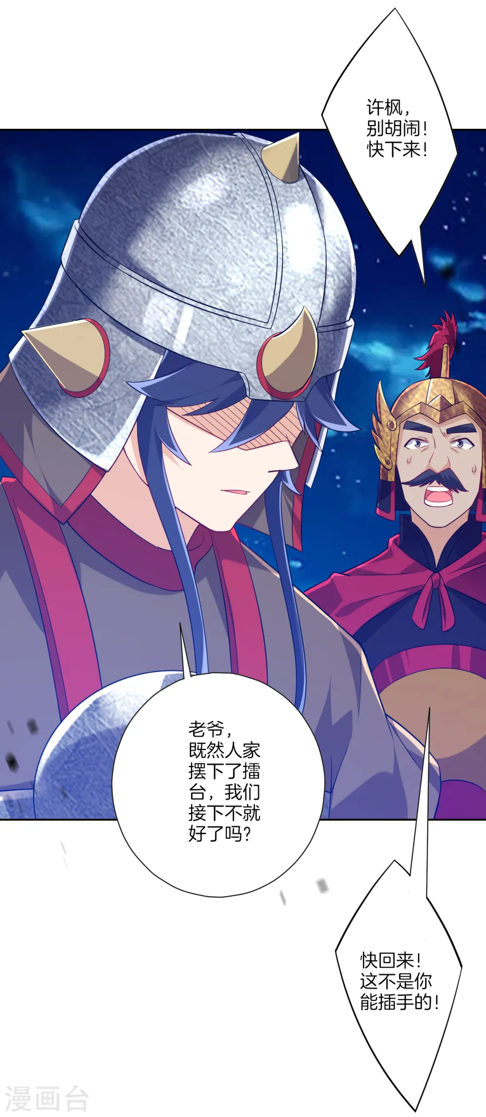 第182话 主角登场12