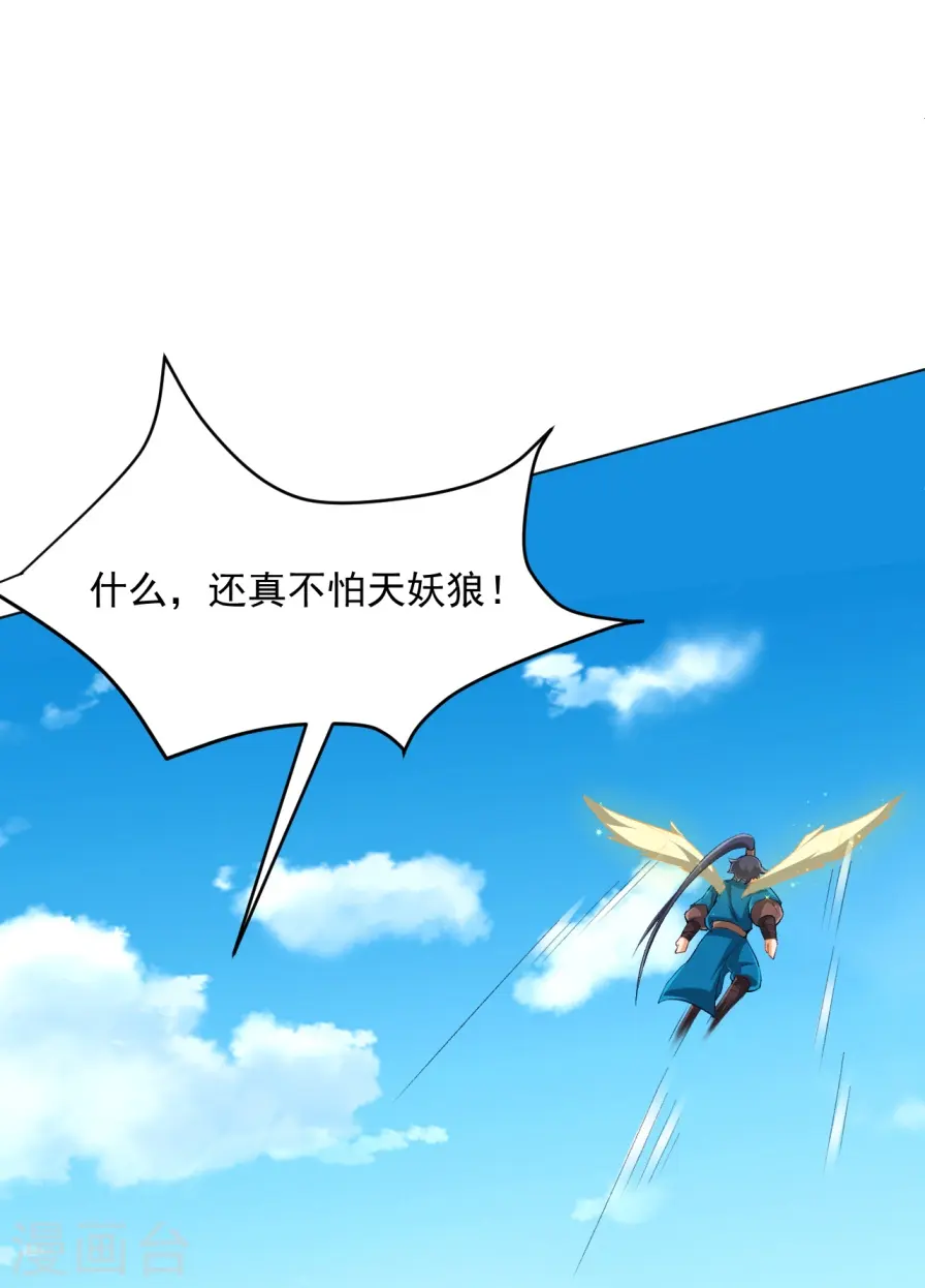 第298话 追兵！32