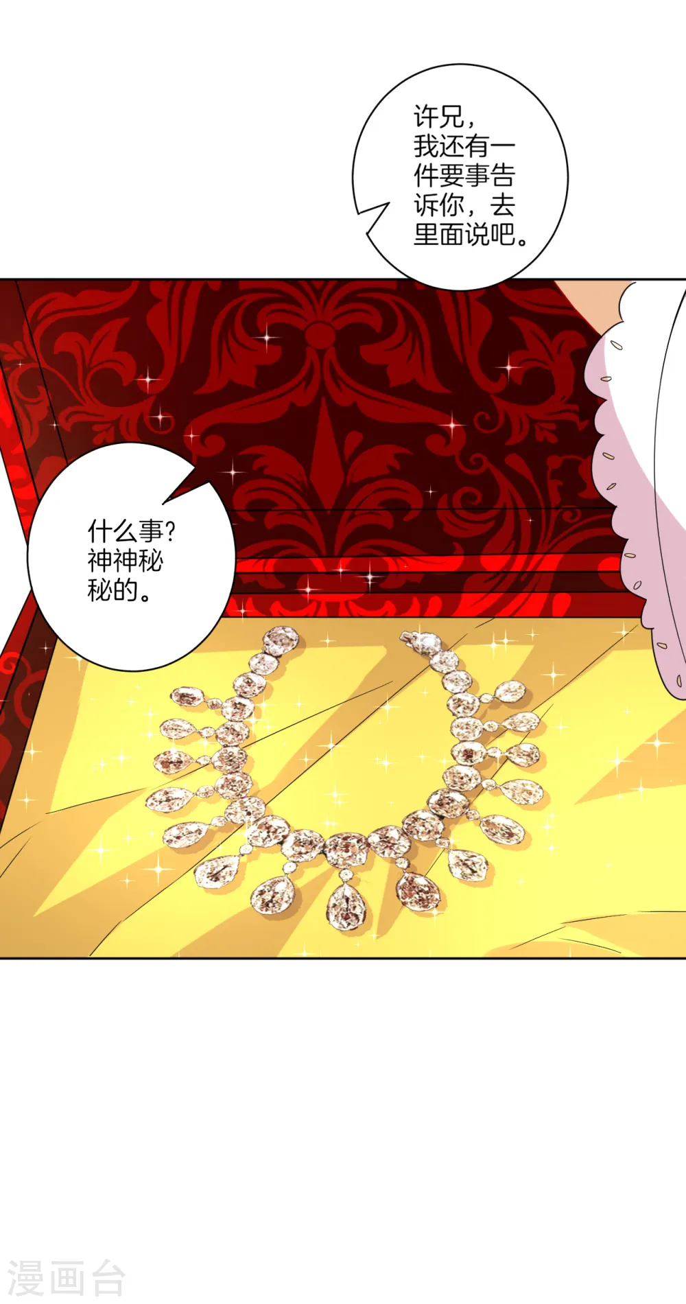 第177话 地品玄雷9