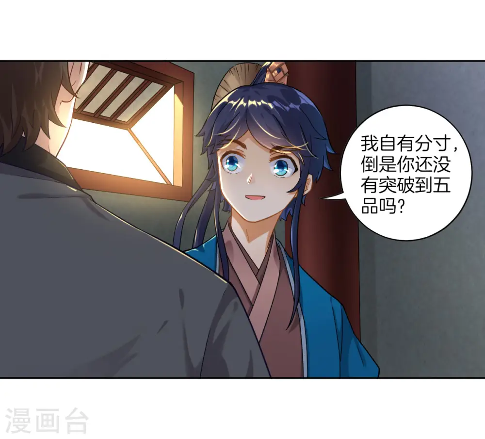 第6话 朋友江源12