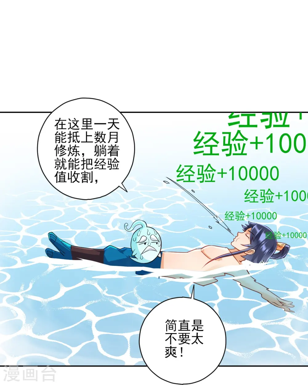 第187话 水潭艳遇15