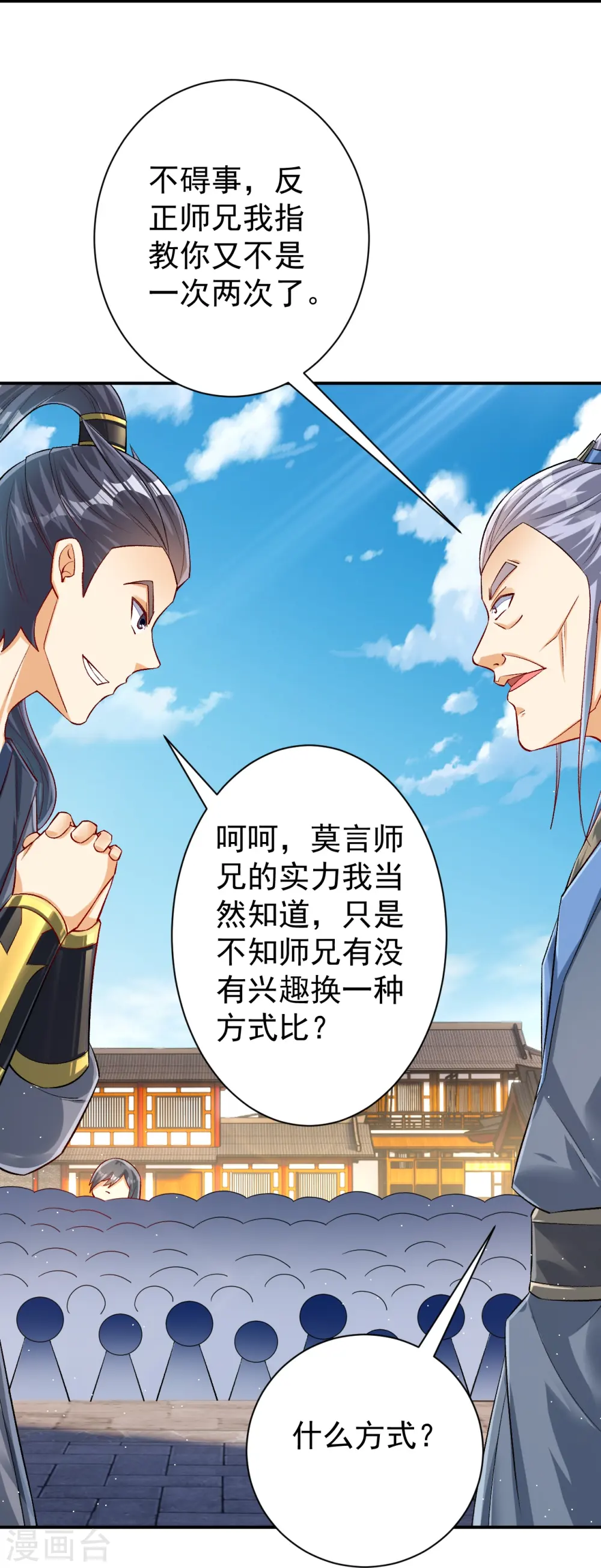 第328话 换个方式18