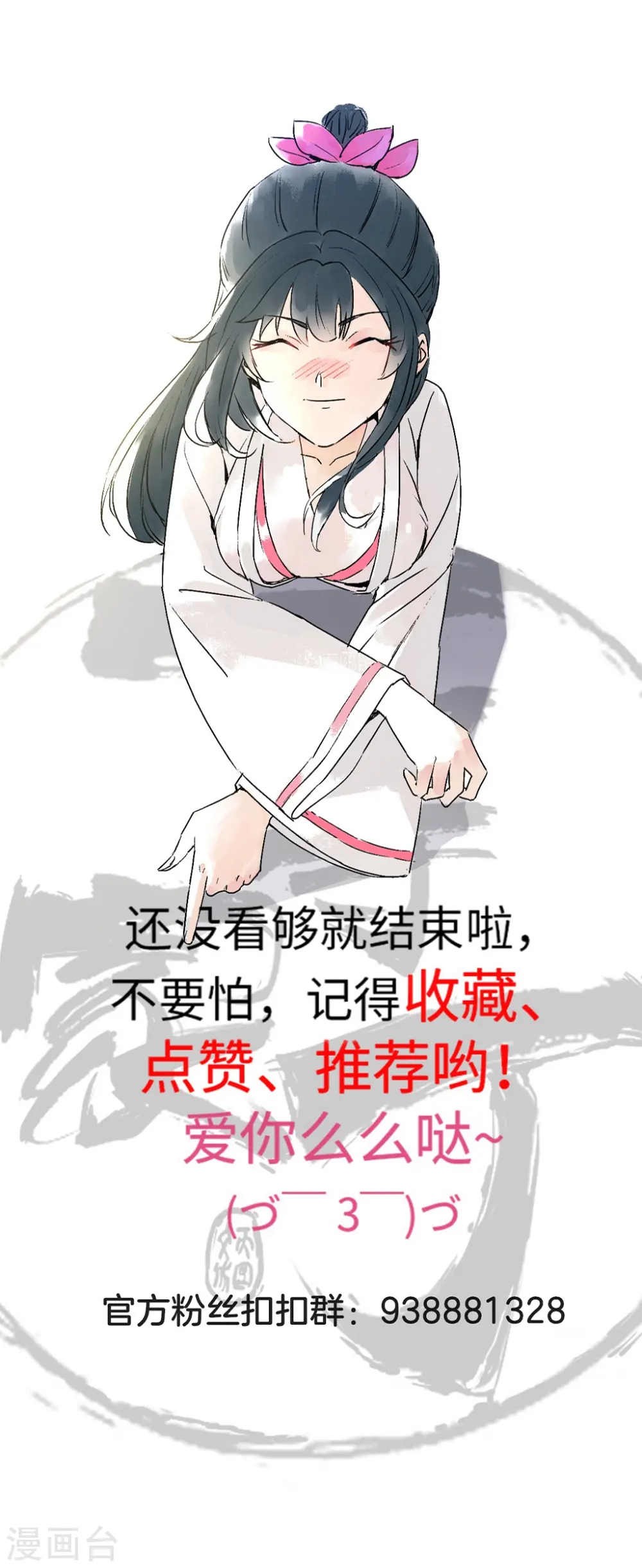 第297话 灵胚35